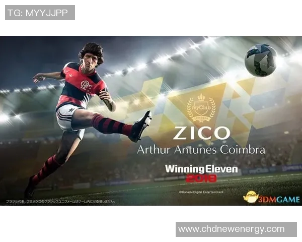 高姓足球明星的传奇之路与辉煌成就解析 高姓足球明星的传奇之路与辉煌成就解析