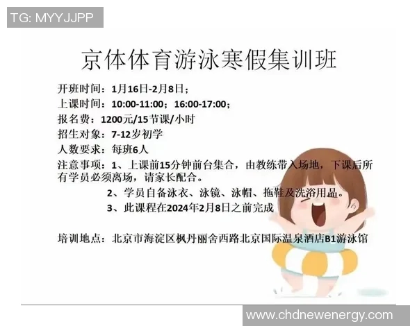 体育馆游泳培训联系电话查询及相关信息分享